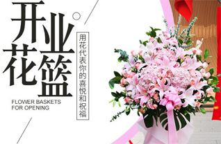 山东青岛黄岛区隐珠街道小兰东村花篮配送